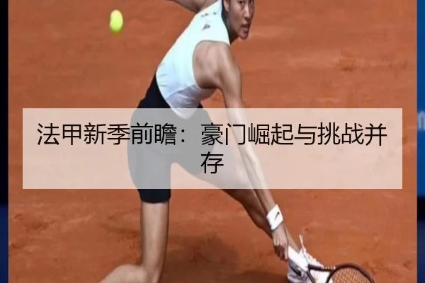 fa-jia-xin-ji-qian-zhan-hao-men-jue-qi-yu-tiao-zhan-bing-cun-2-142.jpg